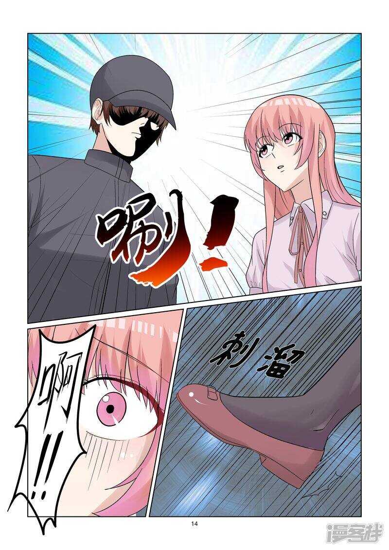 第54话 宝贝你好美呀！14