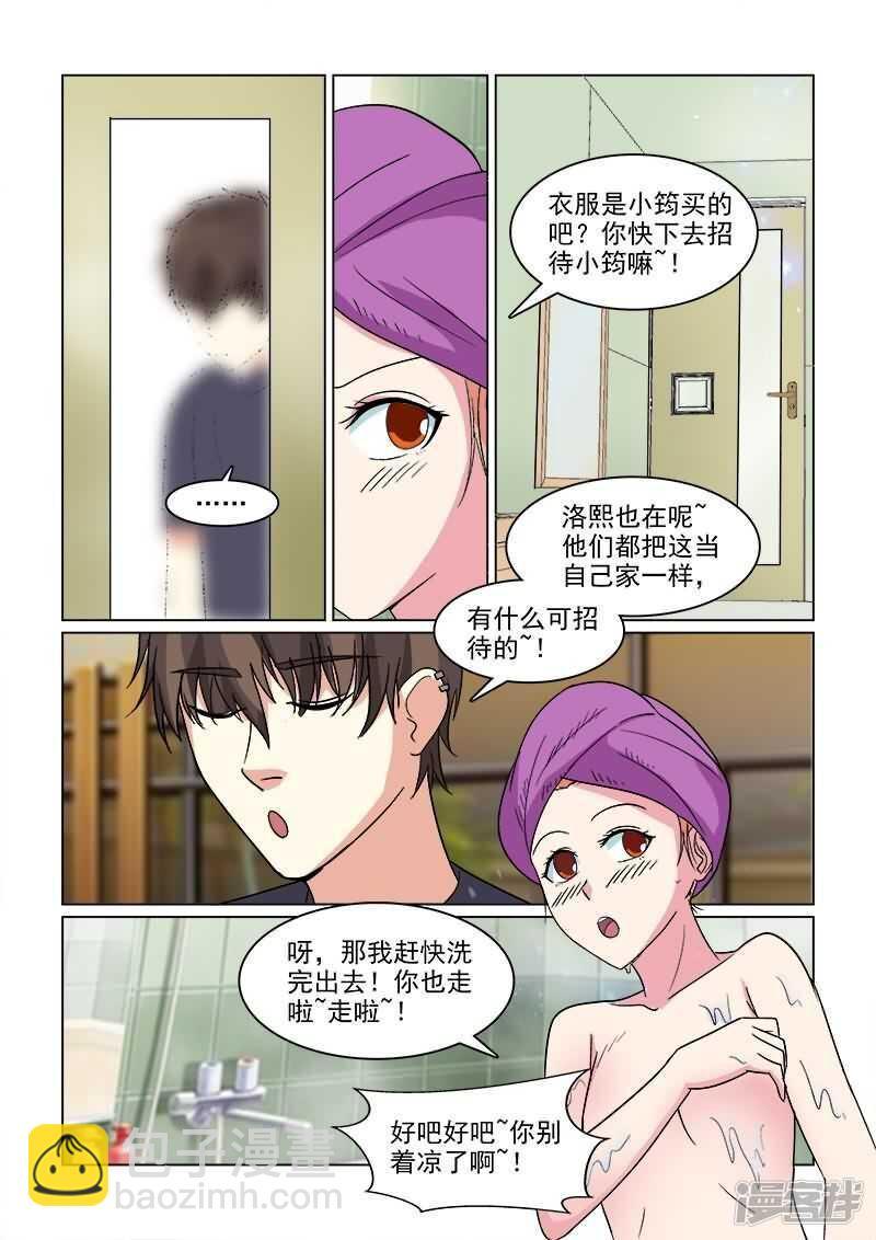 第23话 以后肯定是个老婆奴11