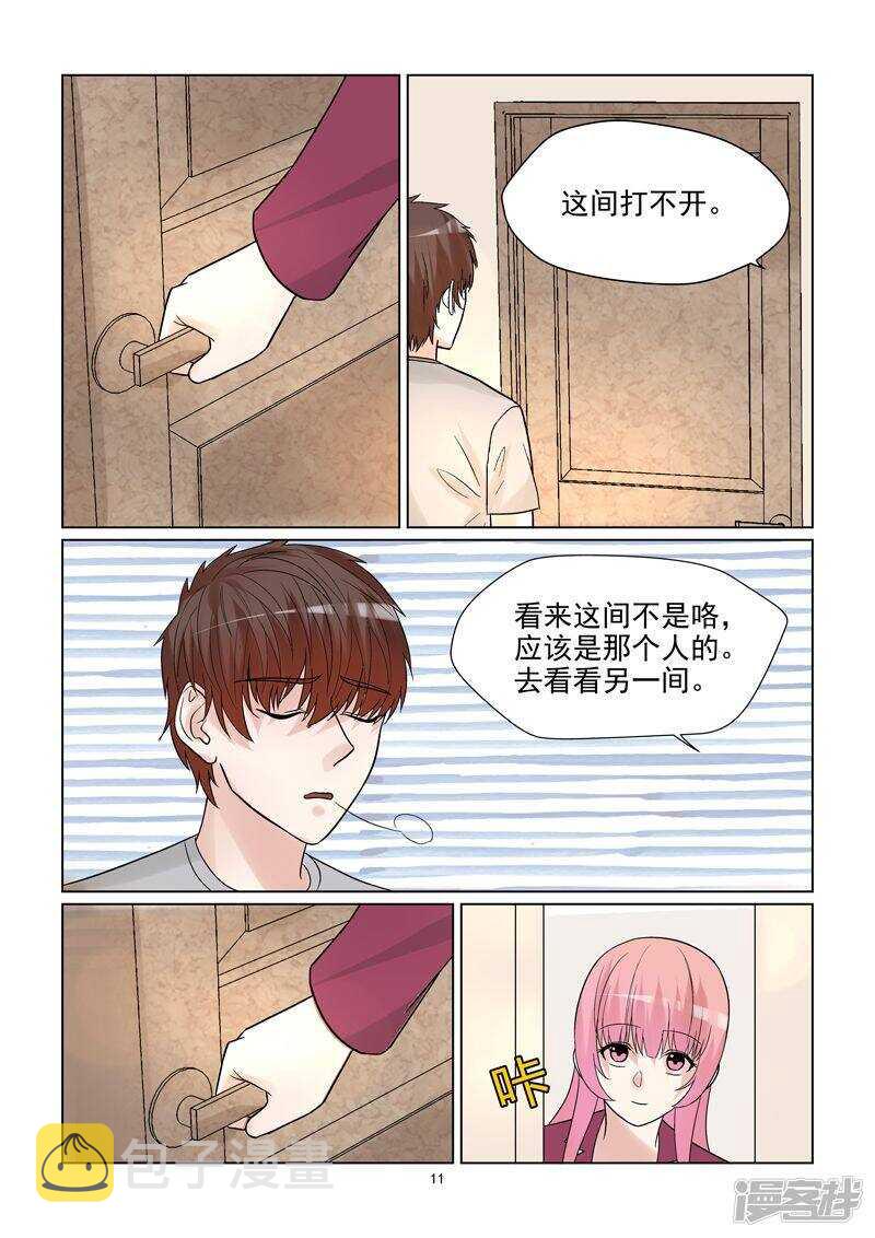 第57话 一定要让你后悔离开我11