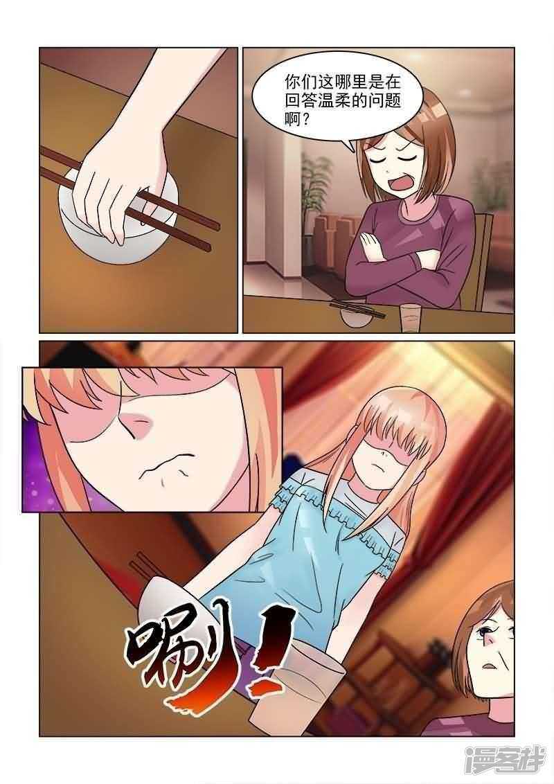 第28话 请你嫁给我好吗？5