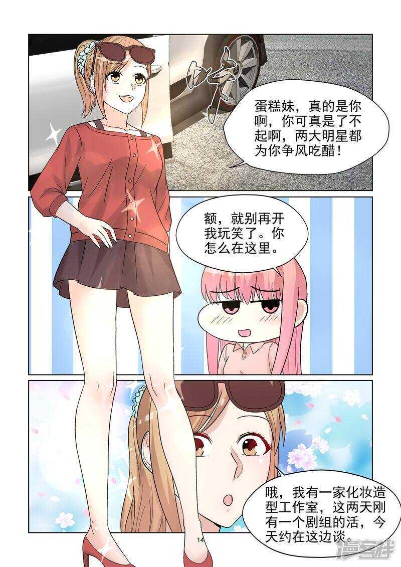 第53话 分手快乐14
