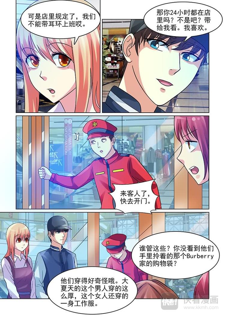 第7话 各种买买买7