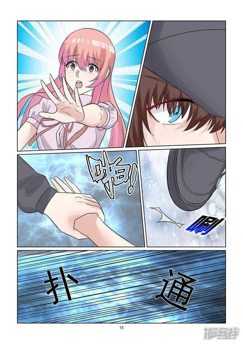第54话 宝贝你好美呀！15