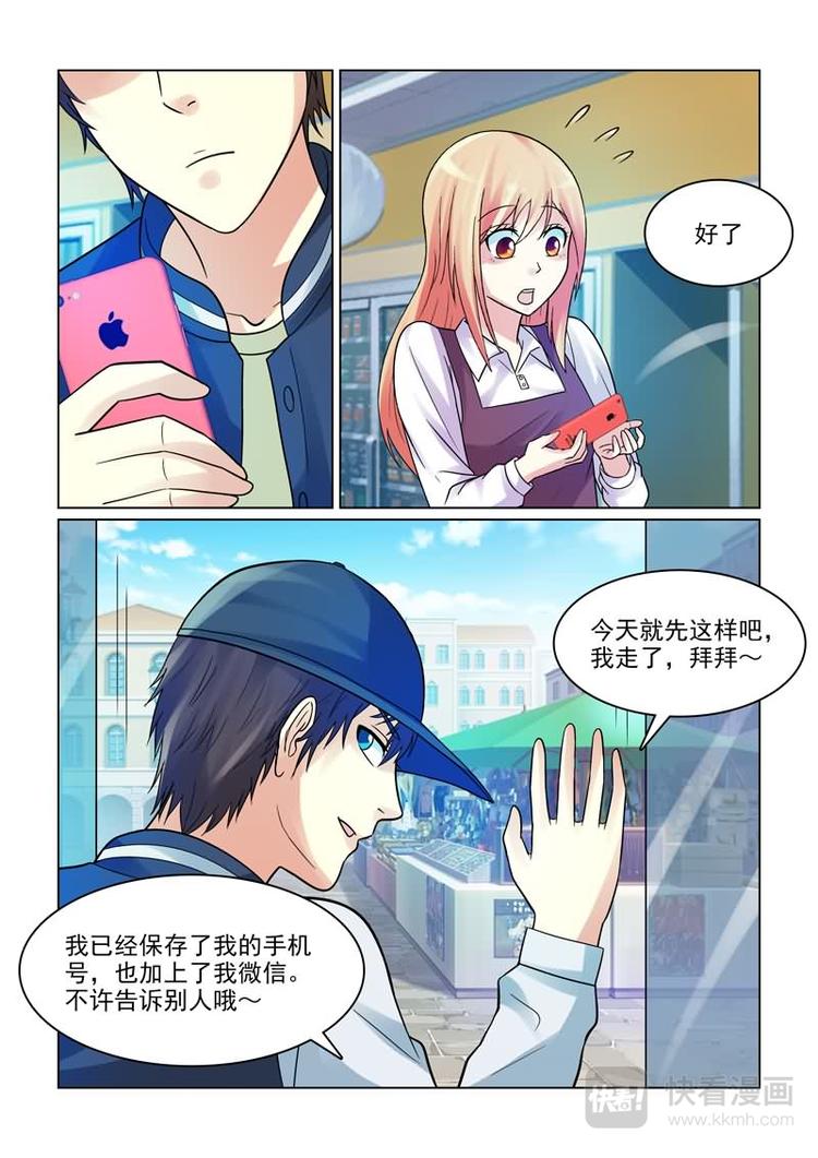 第3话 不许告诉其他人5