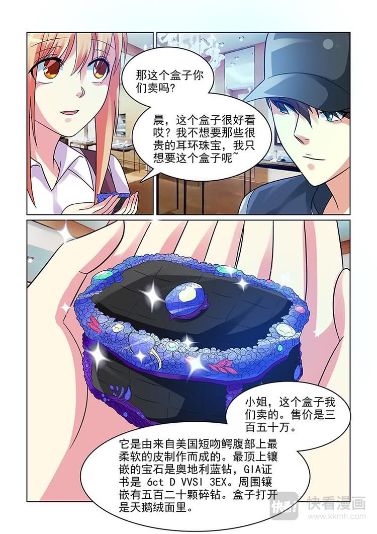 第8话 爆料恋情0