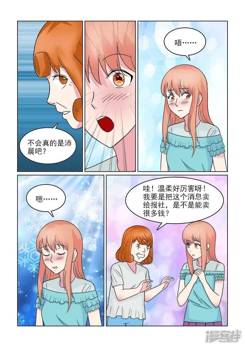 第30话 天然的腹黑属性么？10