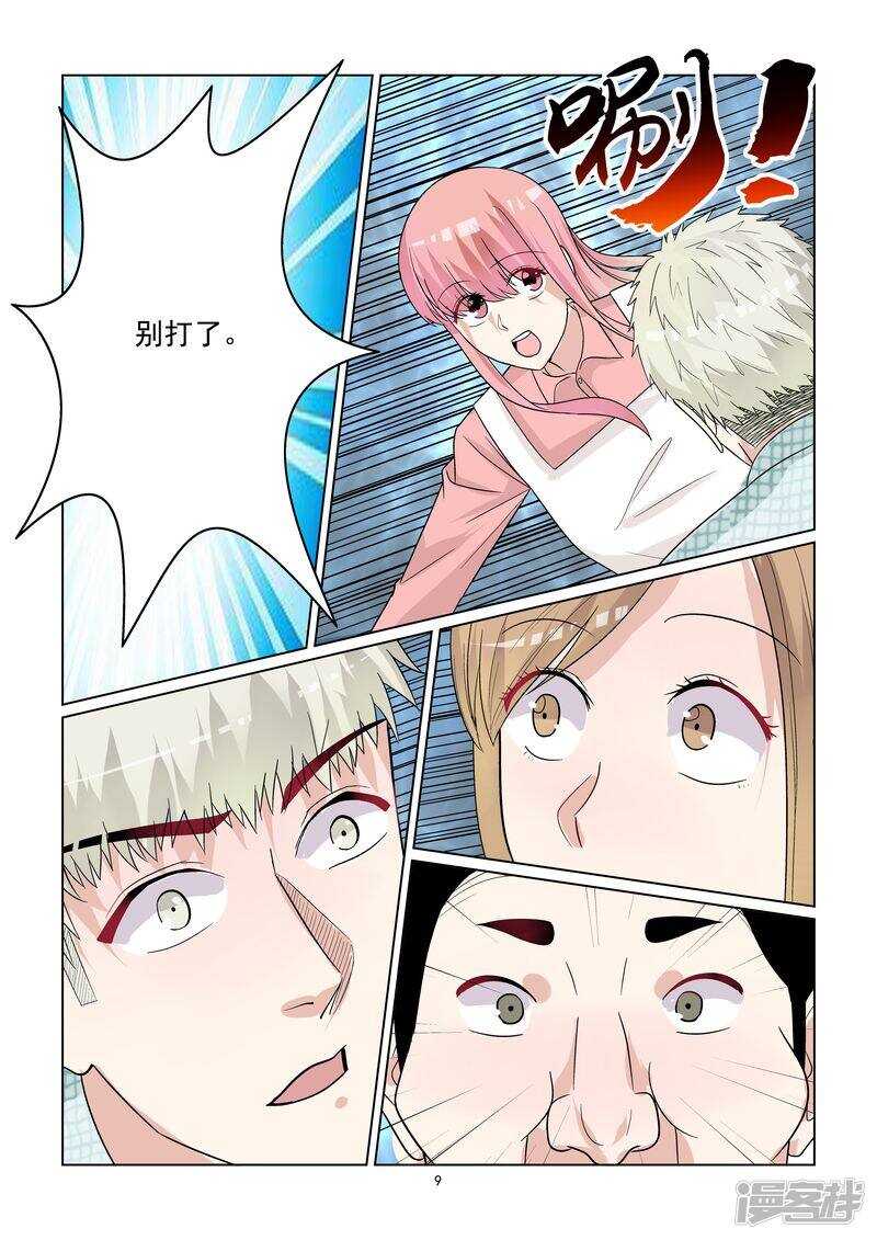 第51话 好白菜都让猪拱了9