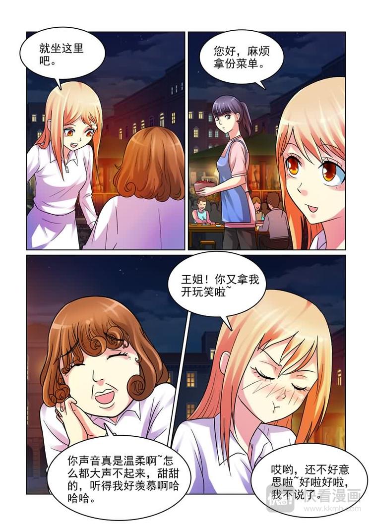 第3话 不许告诉其他人18