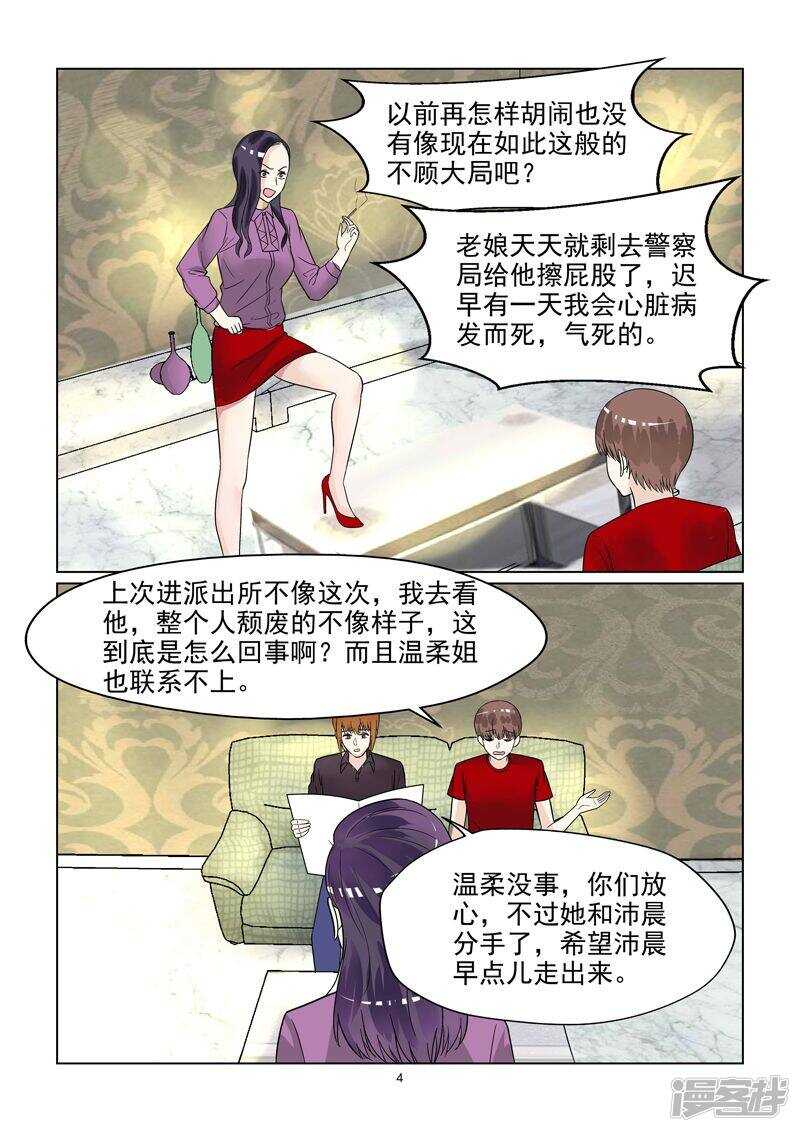 第48话 温柔婊如此绝情4