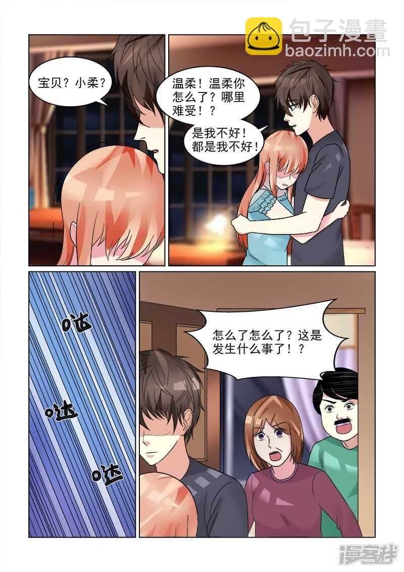 第26话 通通给老娘滚蛋！10