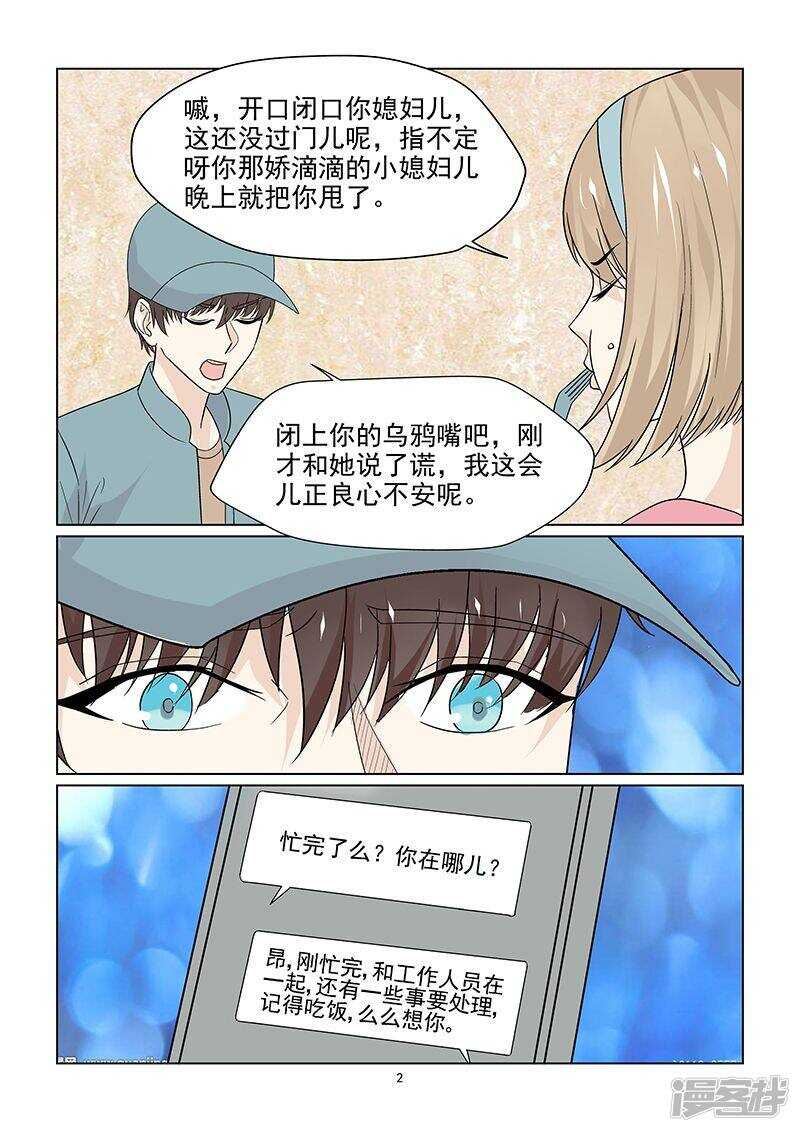 第46话 我们分手吧！2