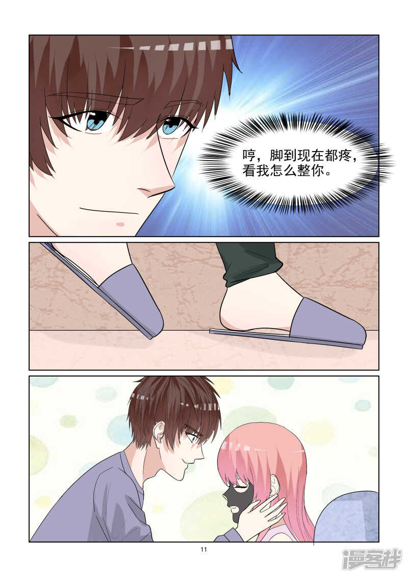 第66话 剧前准备11