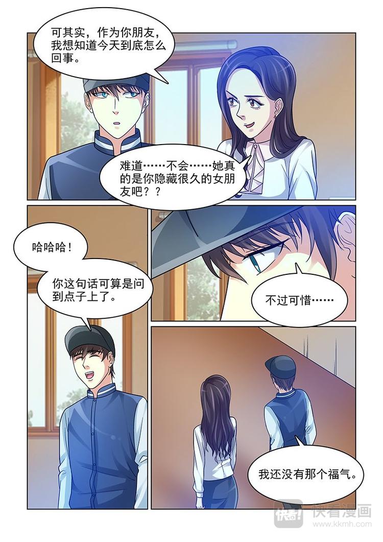 第12话 要得到你4