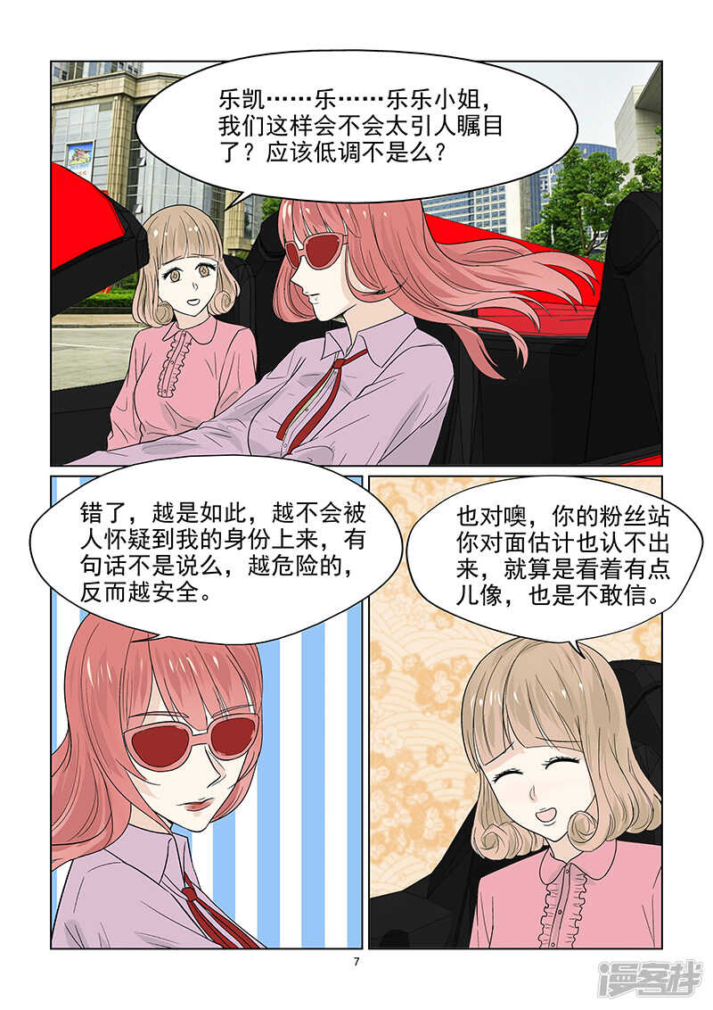 第44话 36D的胸器7