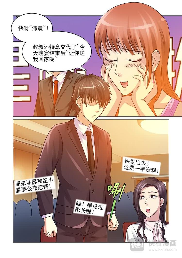 第13话 拍卖私人首饰10