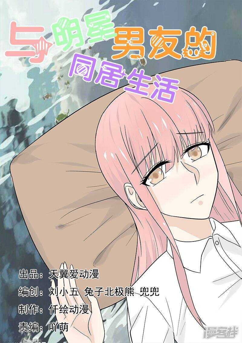 第46话 我们分手吧！0