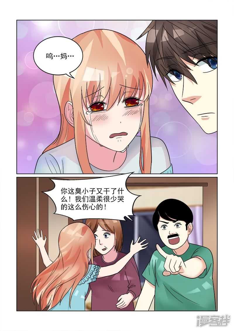 第26话 通通给老娘滚蛋！11