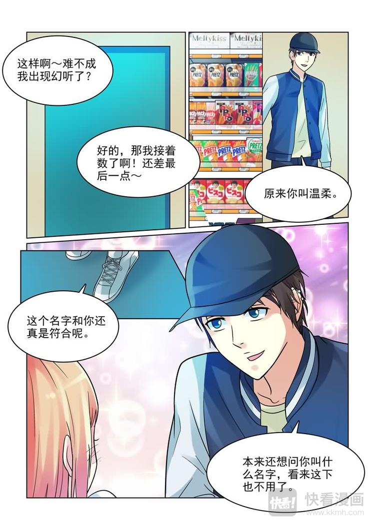 第3话 不许告诉其他人2