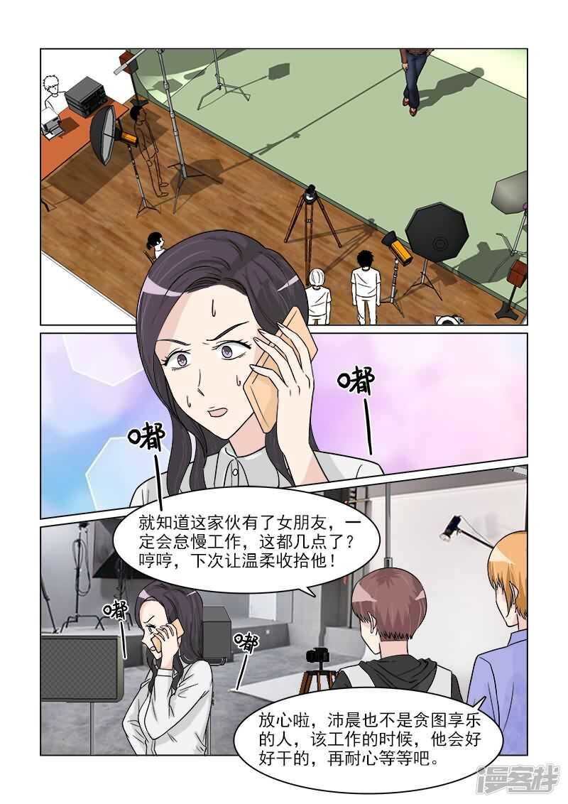 第33话 人妻攻击太有效了8