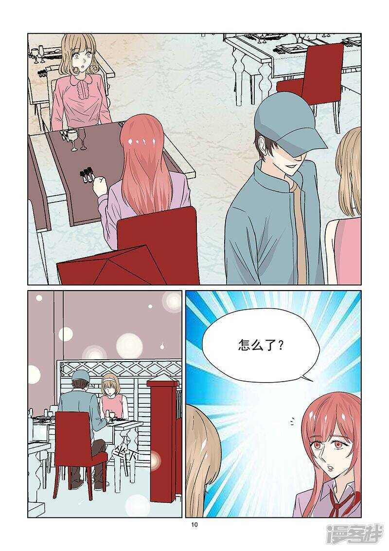 第45话 游乐场遇到碰瓷的10