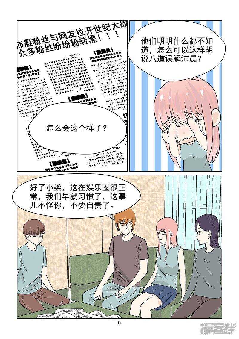 第39话 恋情提前曝光14