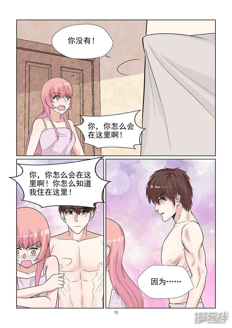 第60话 美梦成真12