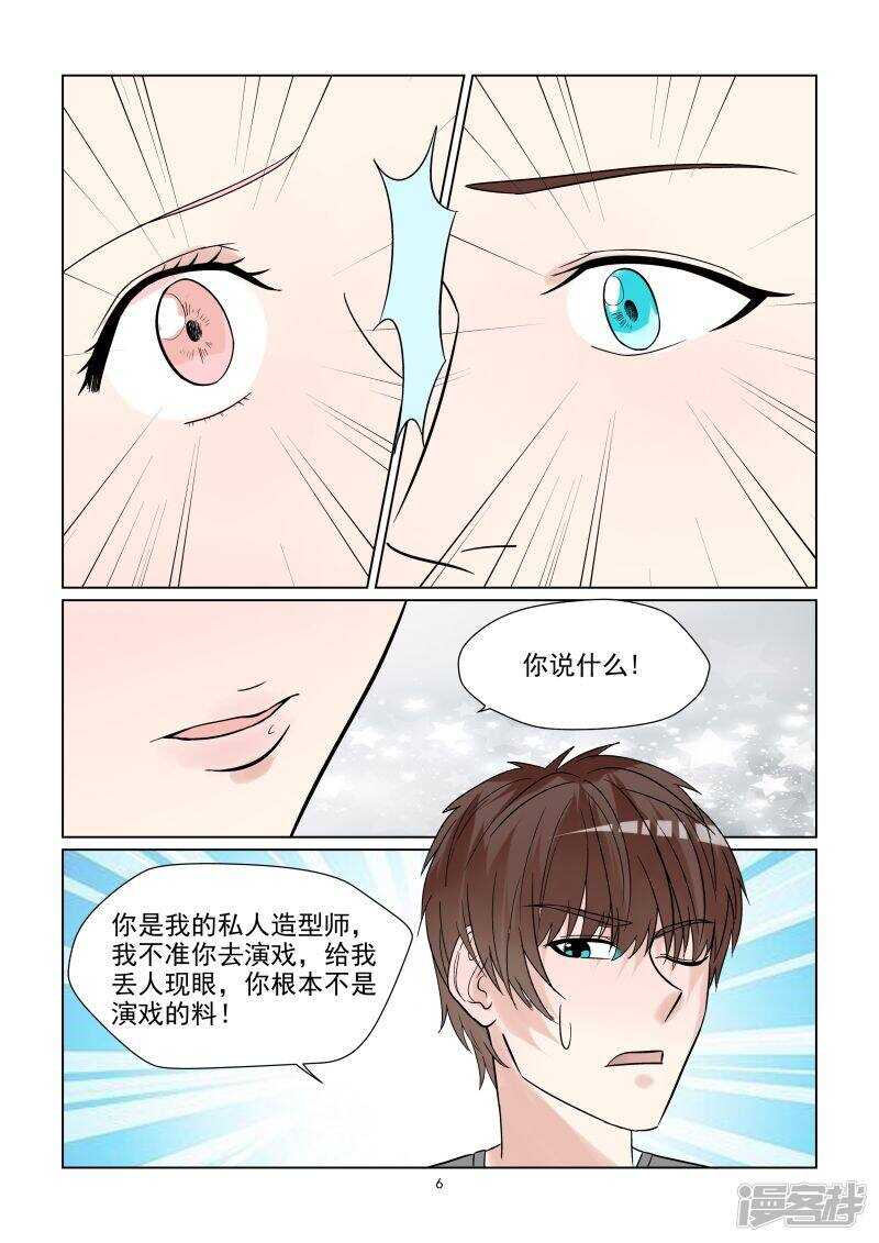 第63话 你是我的~6