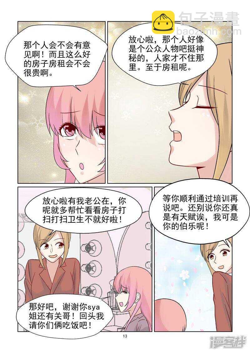 第56话 abby化妆师13