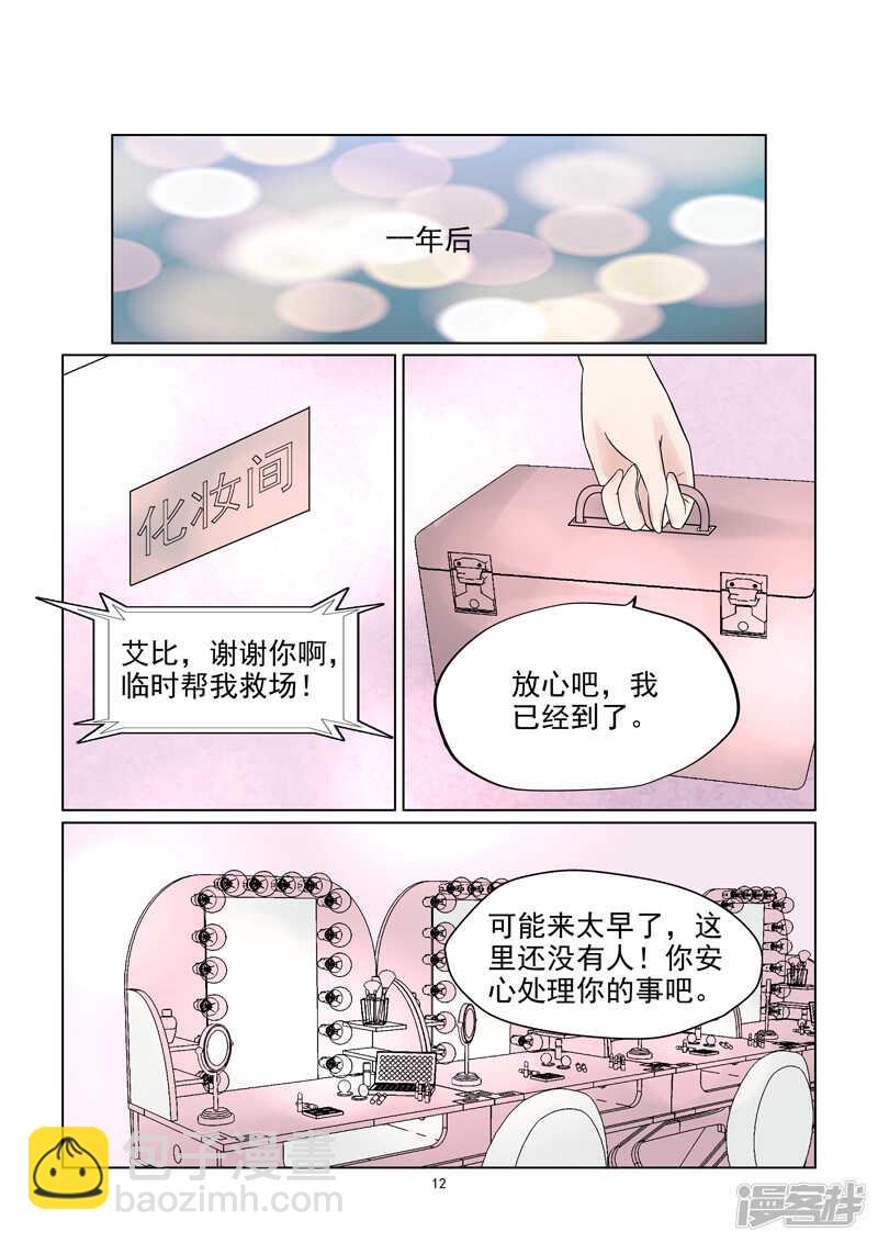 第54话 宝贝你好美呀！12