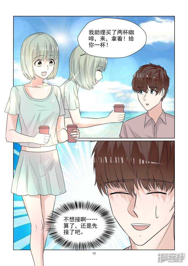 第63话 你是我的~13