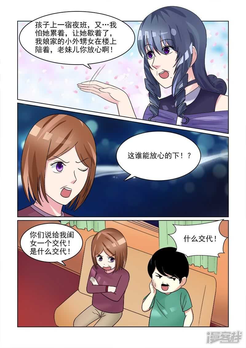 第26话 通通给老娘滚蛋！3