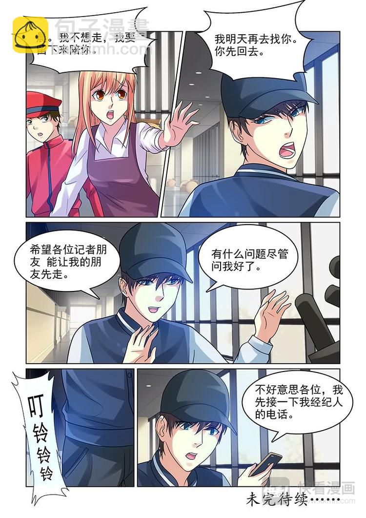 第9话 狗仔队偷拍12