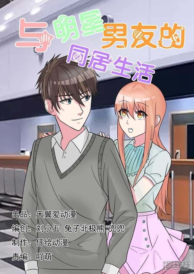 第29话 追着潮流玩闪婚游戏0
