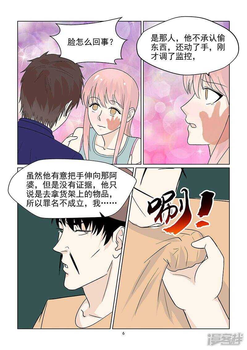 第39话 恋情提前曝光6