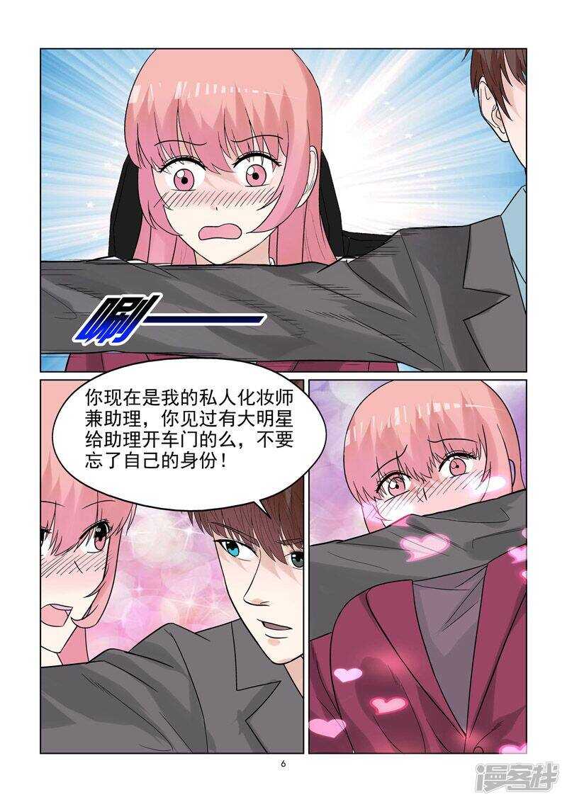 第61话 开始撒狗粮啦~6