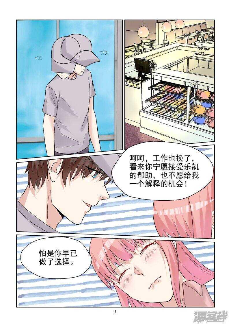 第53话 分手快乐1