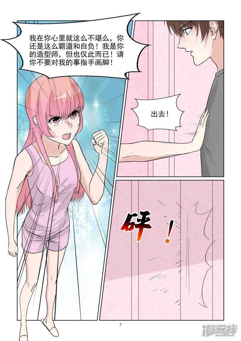 第63话 你是我的~7