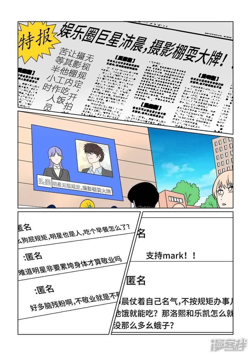 第34话 巨星摄影棚耍大牌5