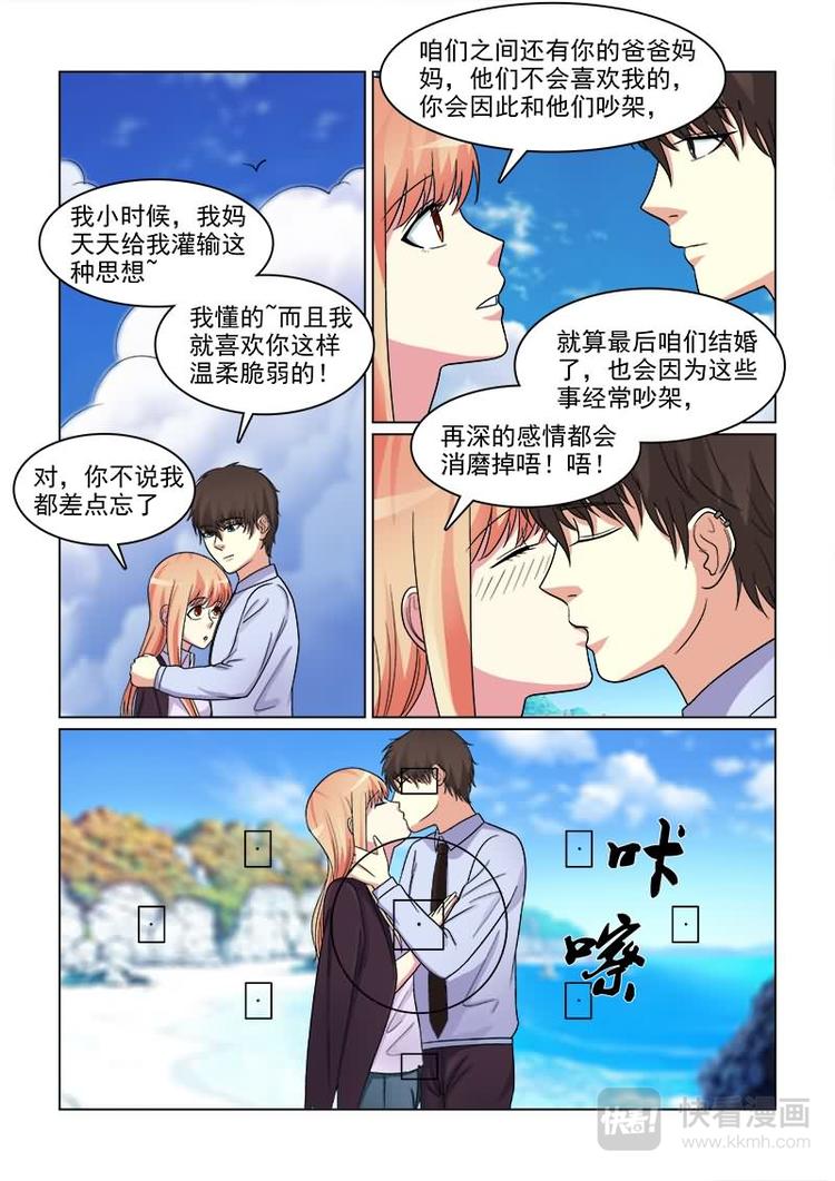 第16话 你就是我女朋友！3