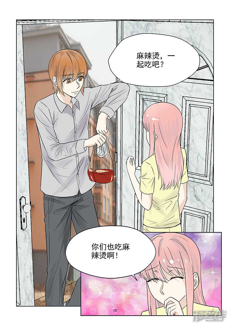 第42话 否认恋情15