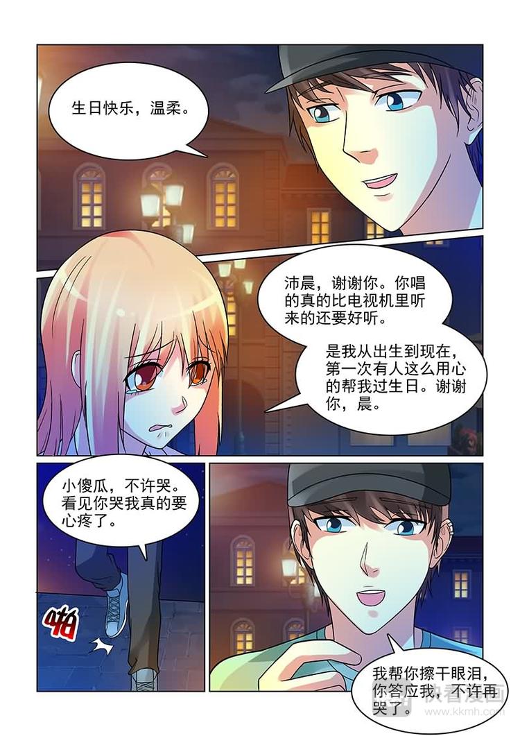 第5话 撩妹伎俩上线10