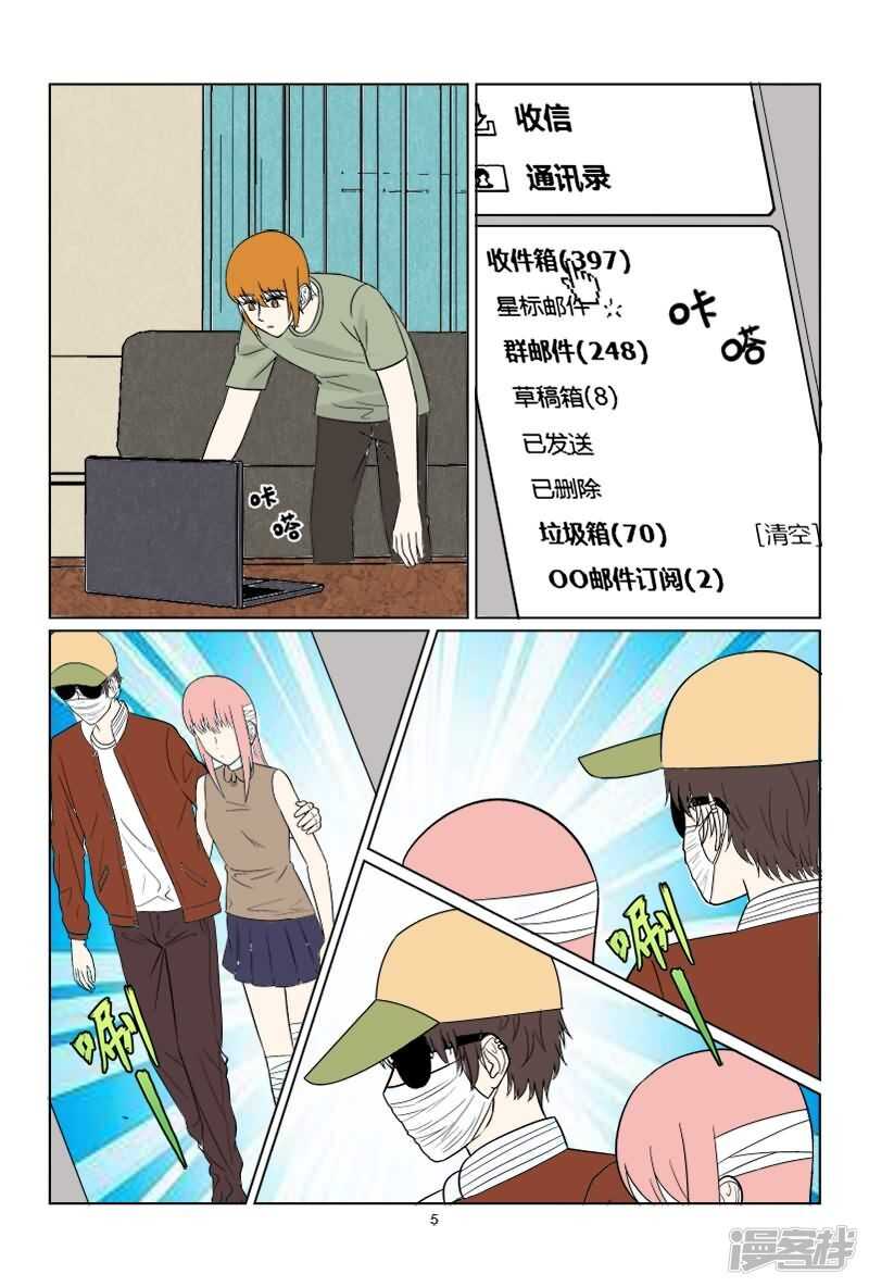 第37话 想敲诈呀？门都没有11
