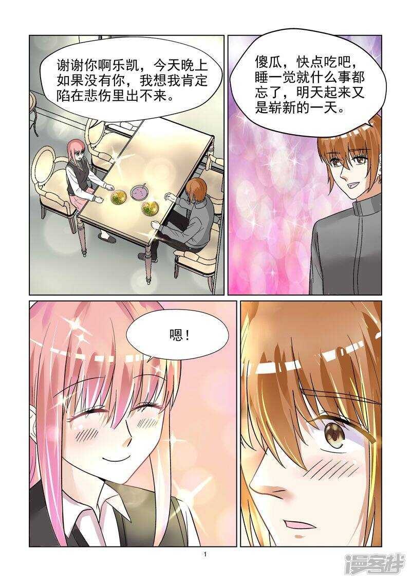 第48话 温柔婊如此绝情1