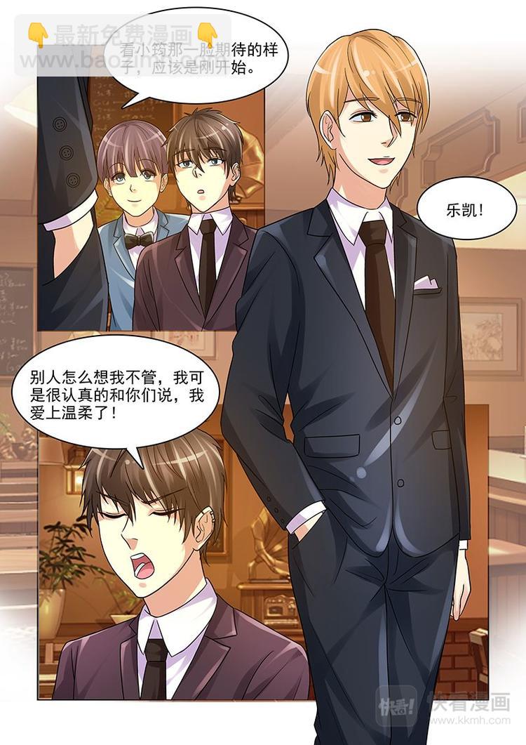 第12话 要得到你8