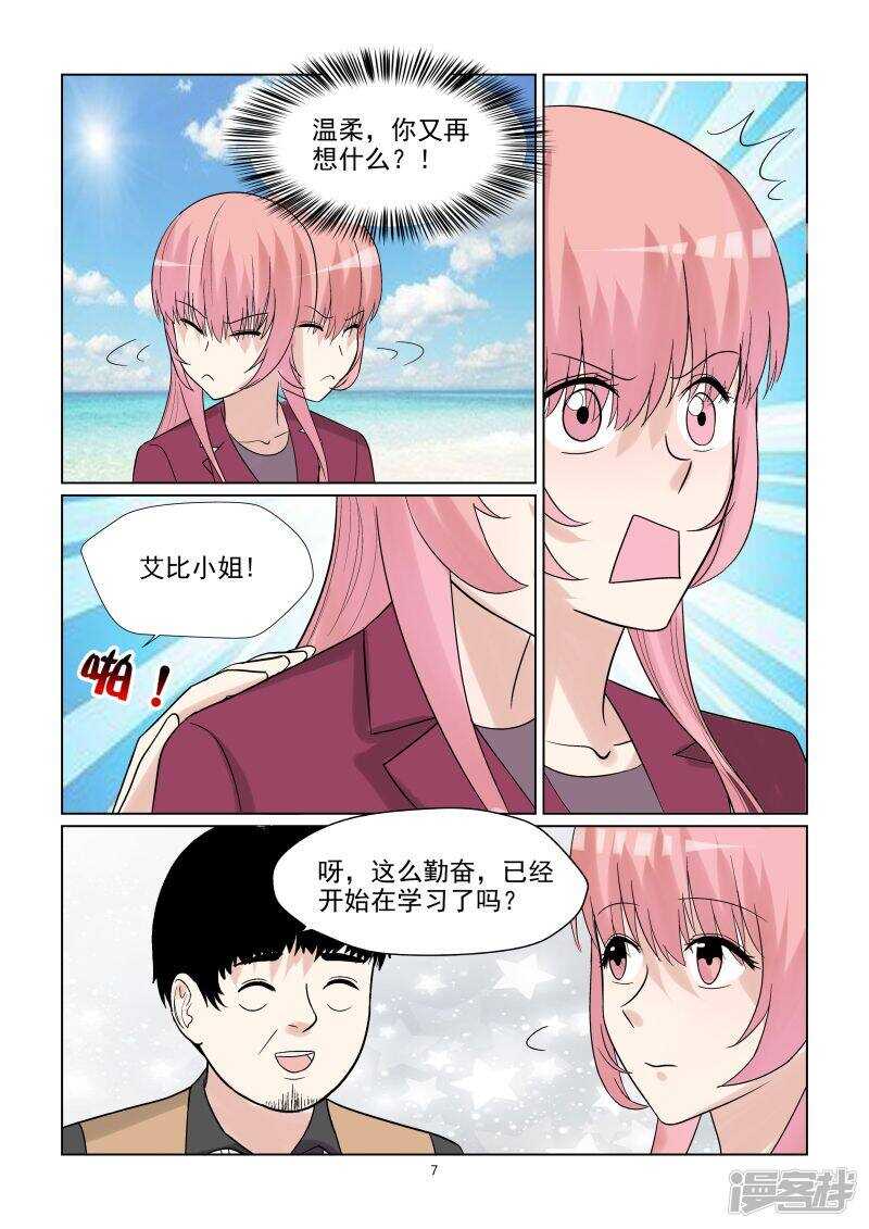 第64话 在浩瀚的星空下拥吻7