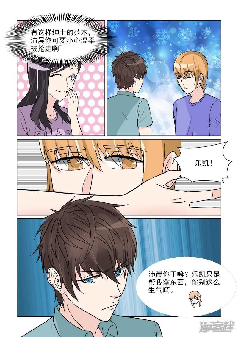 第32话 哎呀！我滴宝宝·8