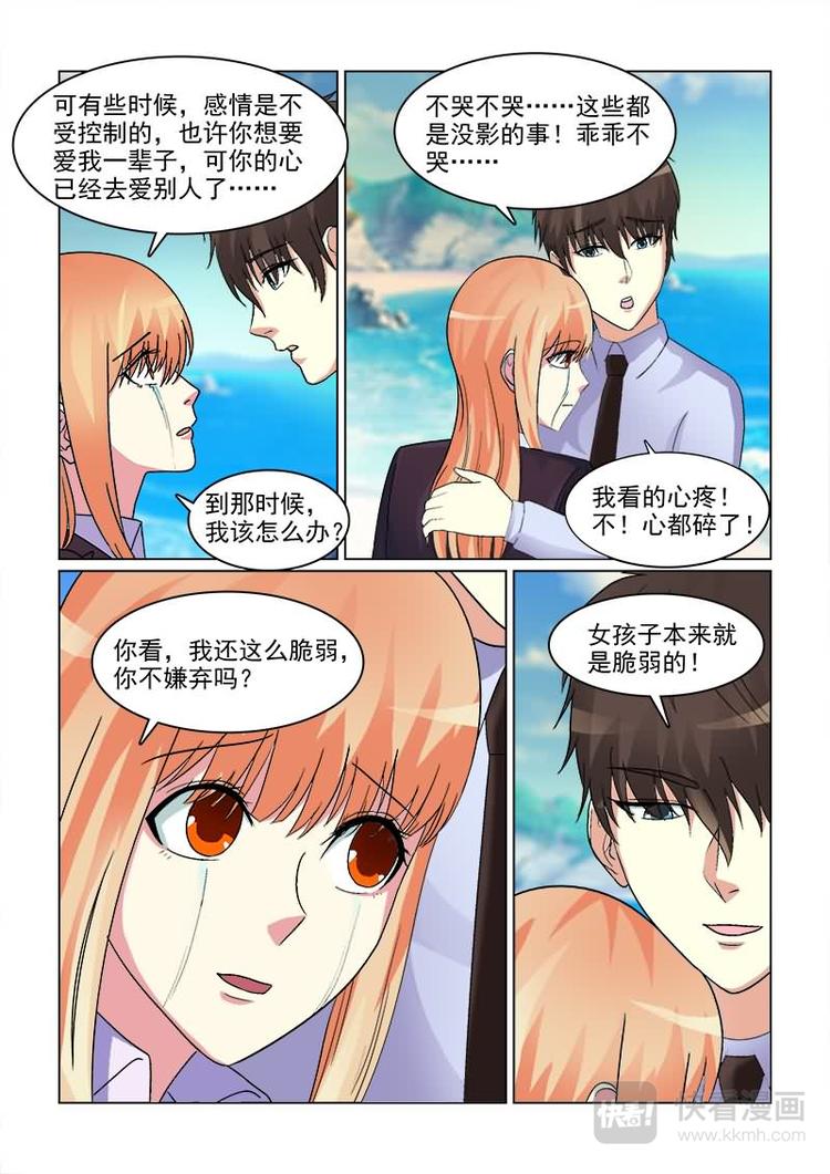 第16话 你就是我女朋友！2