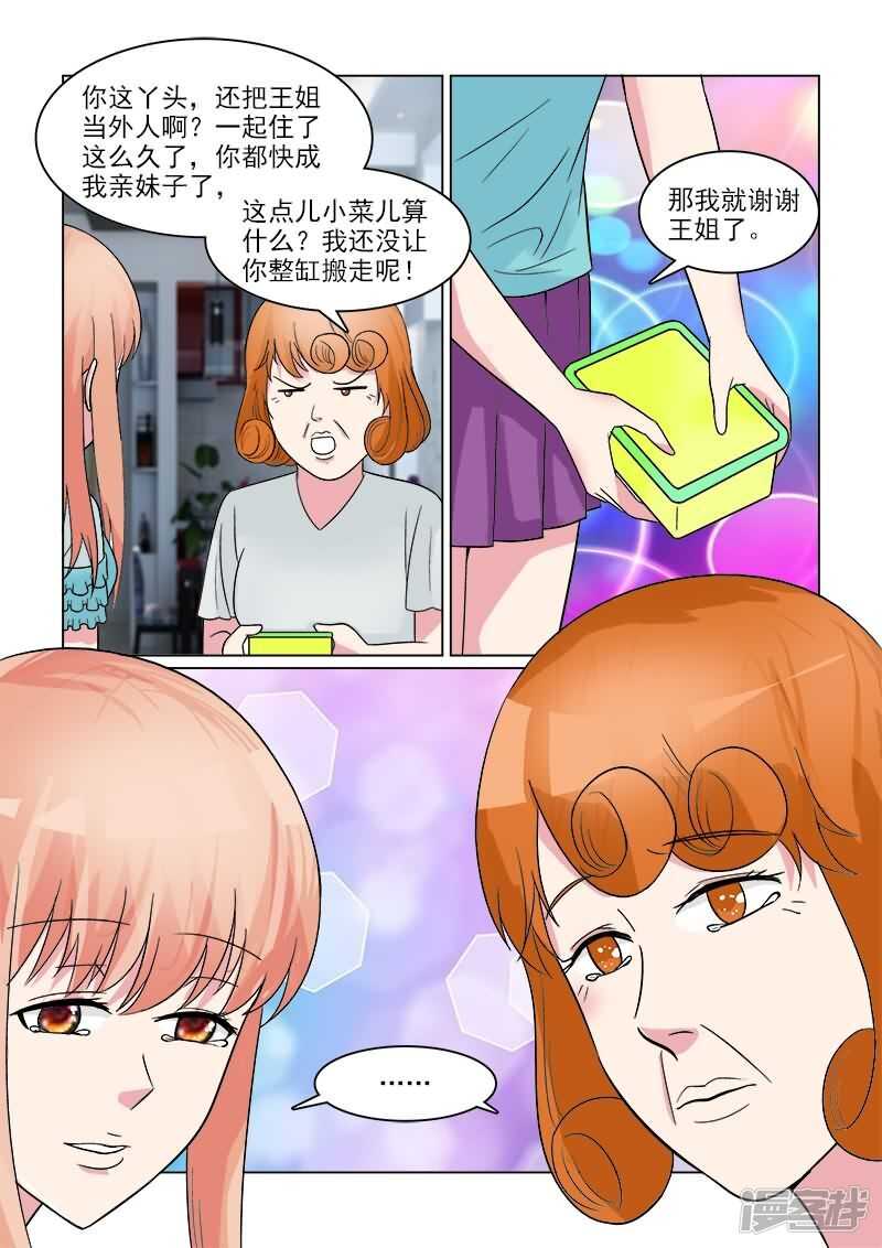 第30话 天然的腹黑属性么？8