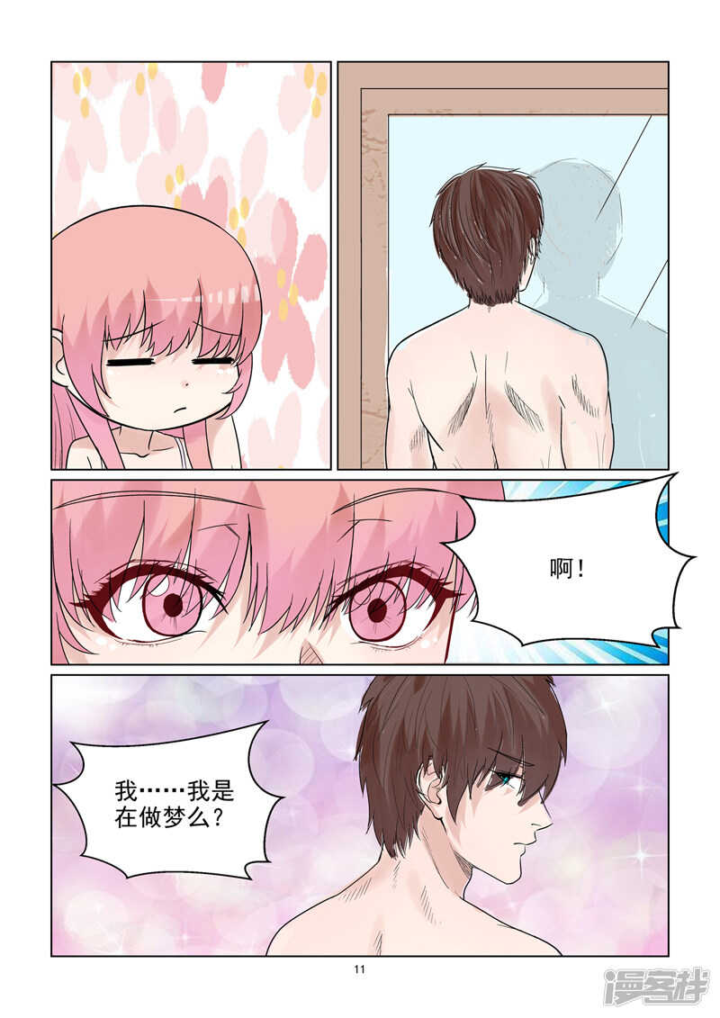 第60话 美梦成真11