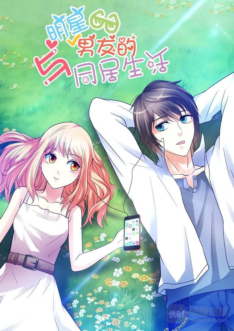第1话 初遇的心跳瞬间0
